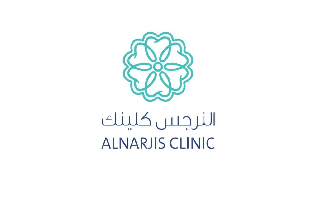 عيادة النرجس