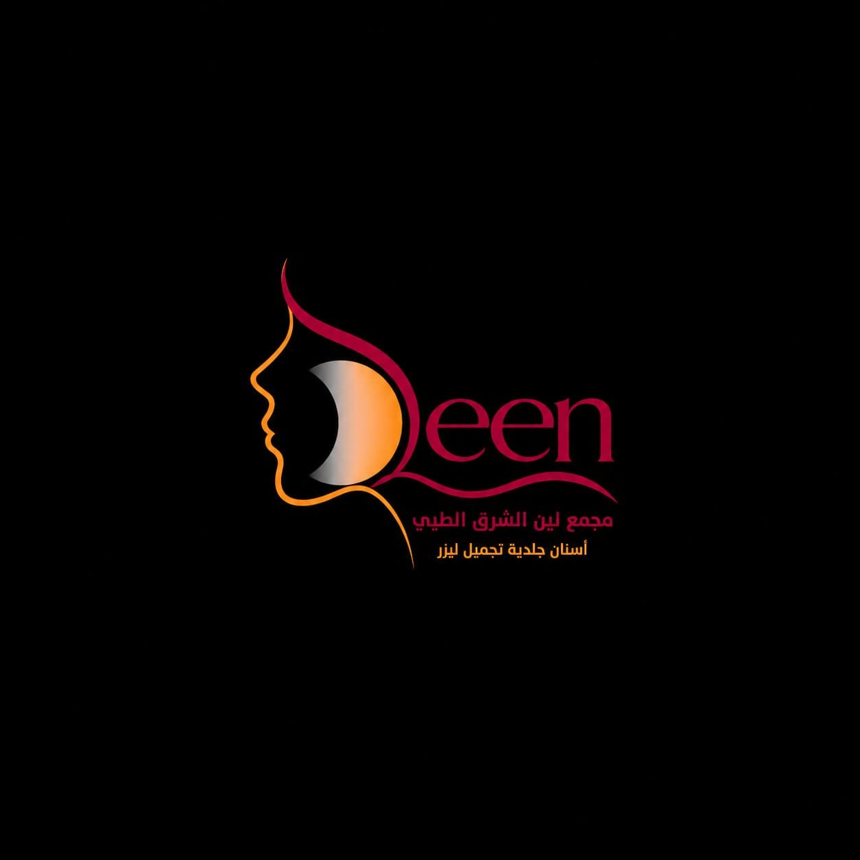 مجمع لين الشرق الطبي