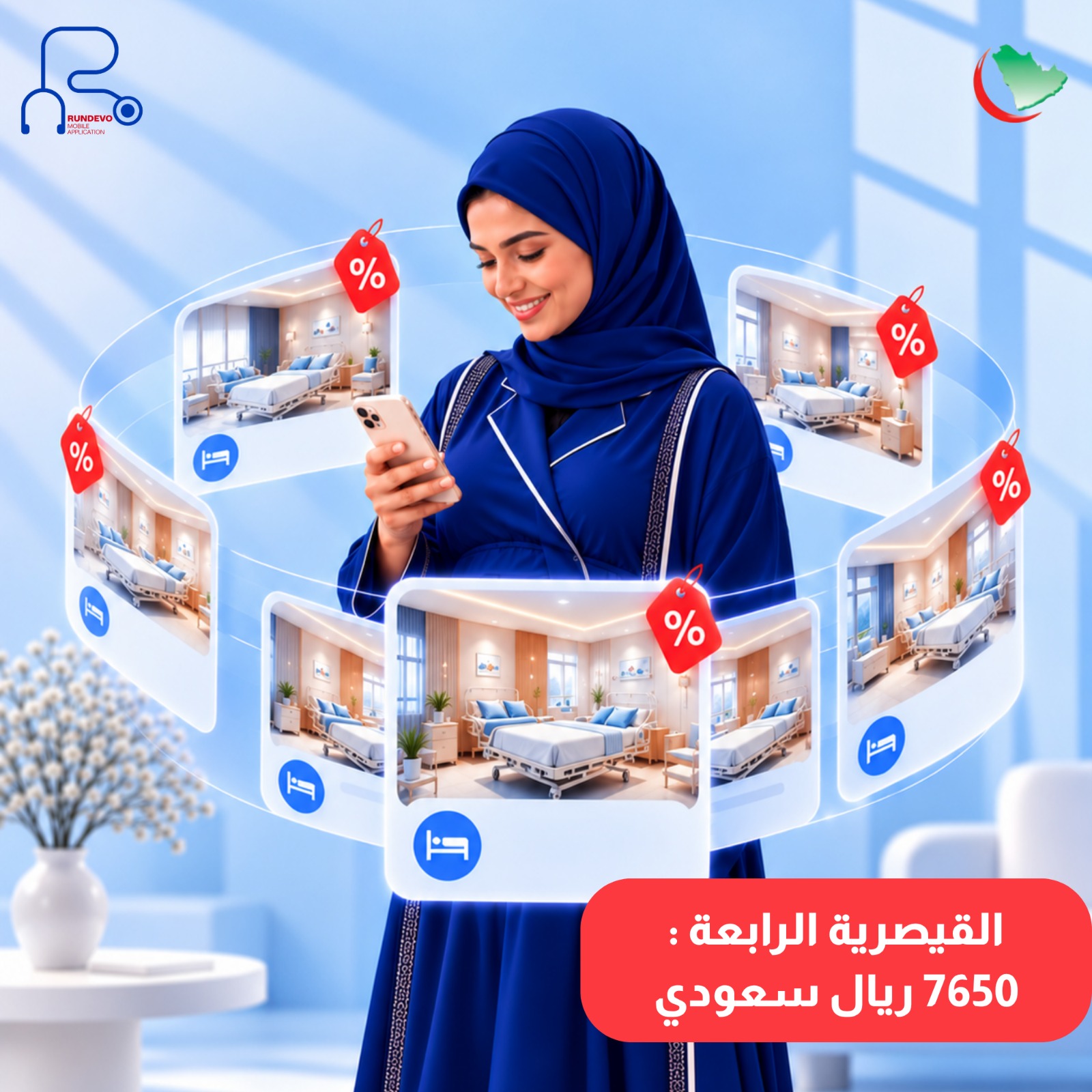 الولادة القيصرية الرابعة